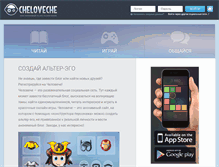 Tablet Screenshot of cheloveche.ru
